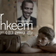 The Edge of 17: <i>For Ahkeem</i> Is a Coming-of-Age Story in the Age of Ferguson